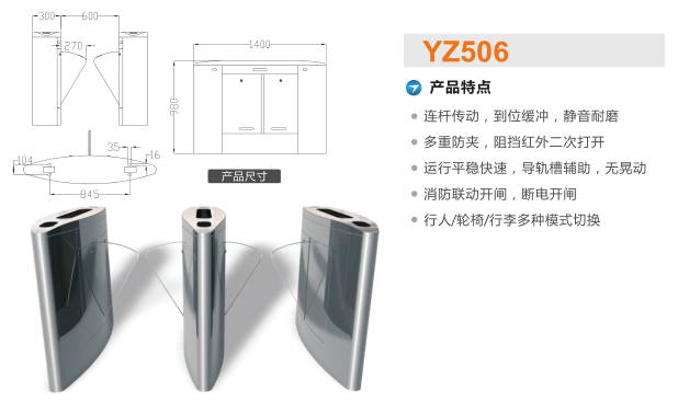 长垣县翼闸二号