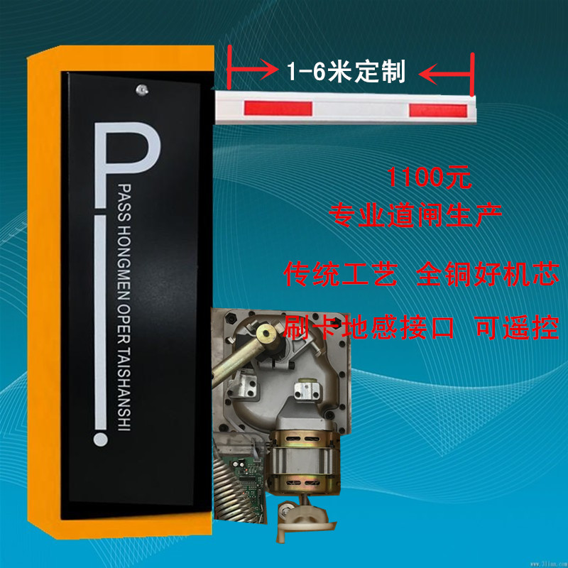 长垣县经济型定制道闸