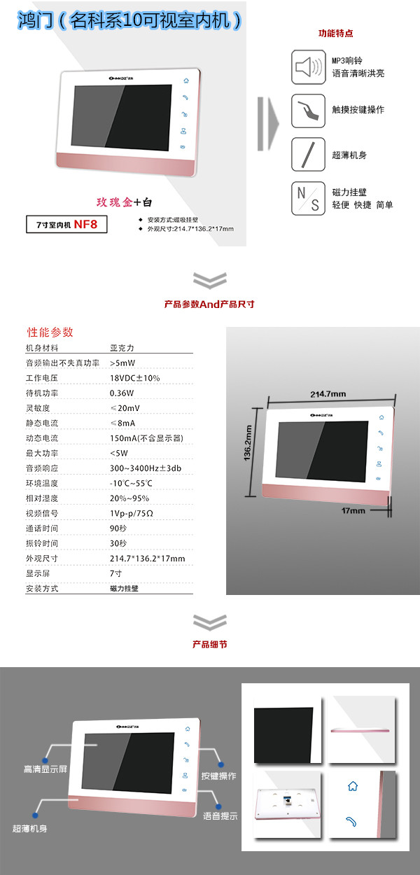 长垣县楼宇对讲室内可视单元机