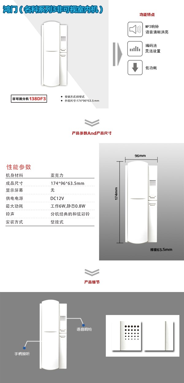 长垣县非可视室内分机