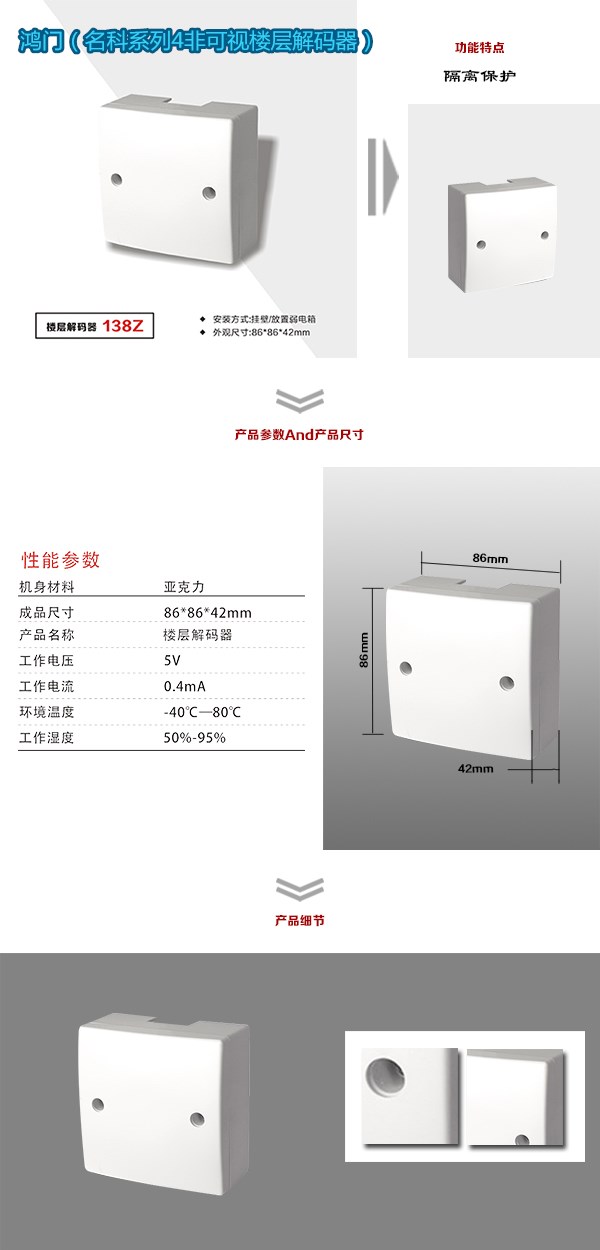 长垣县非可视对讲楼层解码器