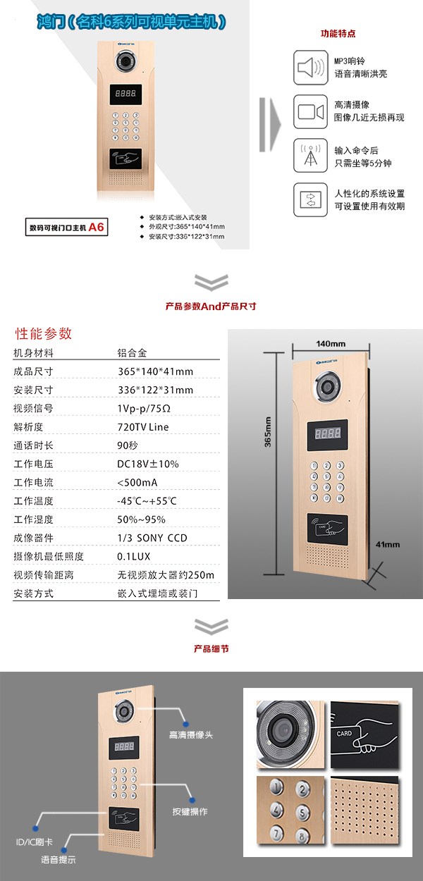 长垣县可视单元主机1